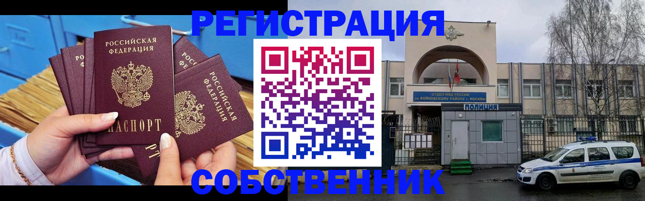 временная регистрация в Елабуге