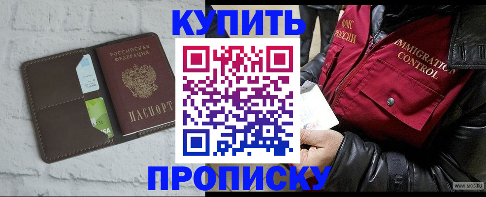 прописка поиск в Елабуге