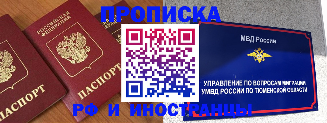 прописка поиск в Елабуге